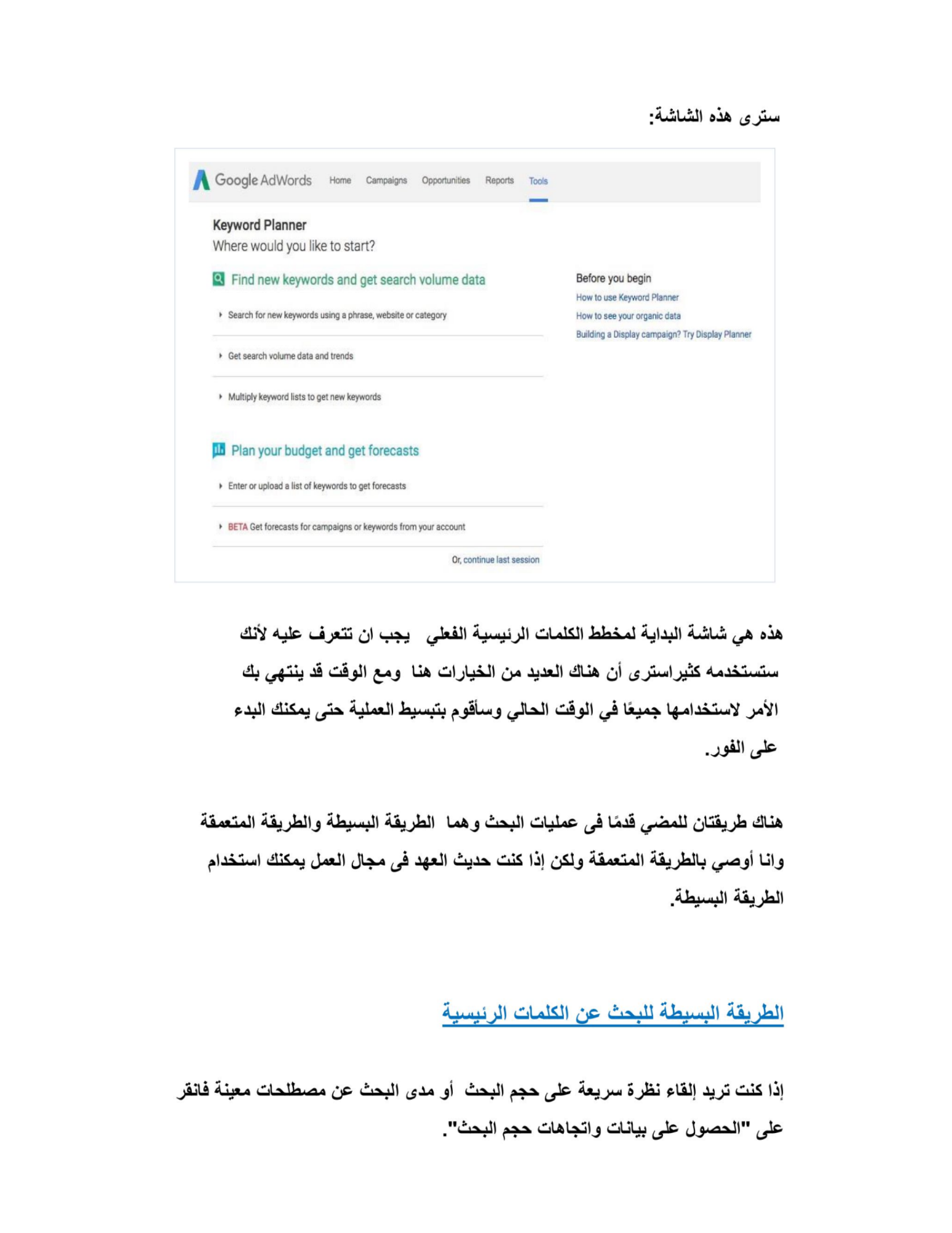 كتاب الدروبشيبنق