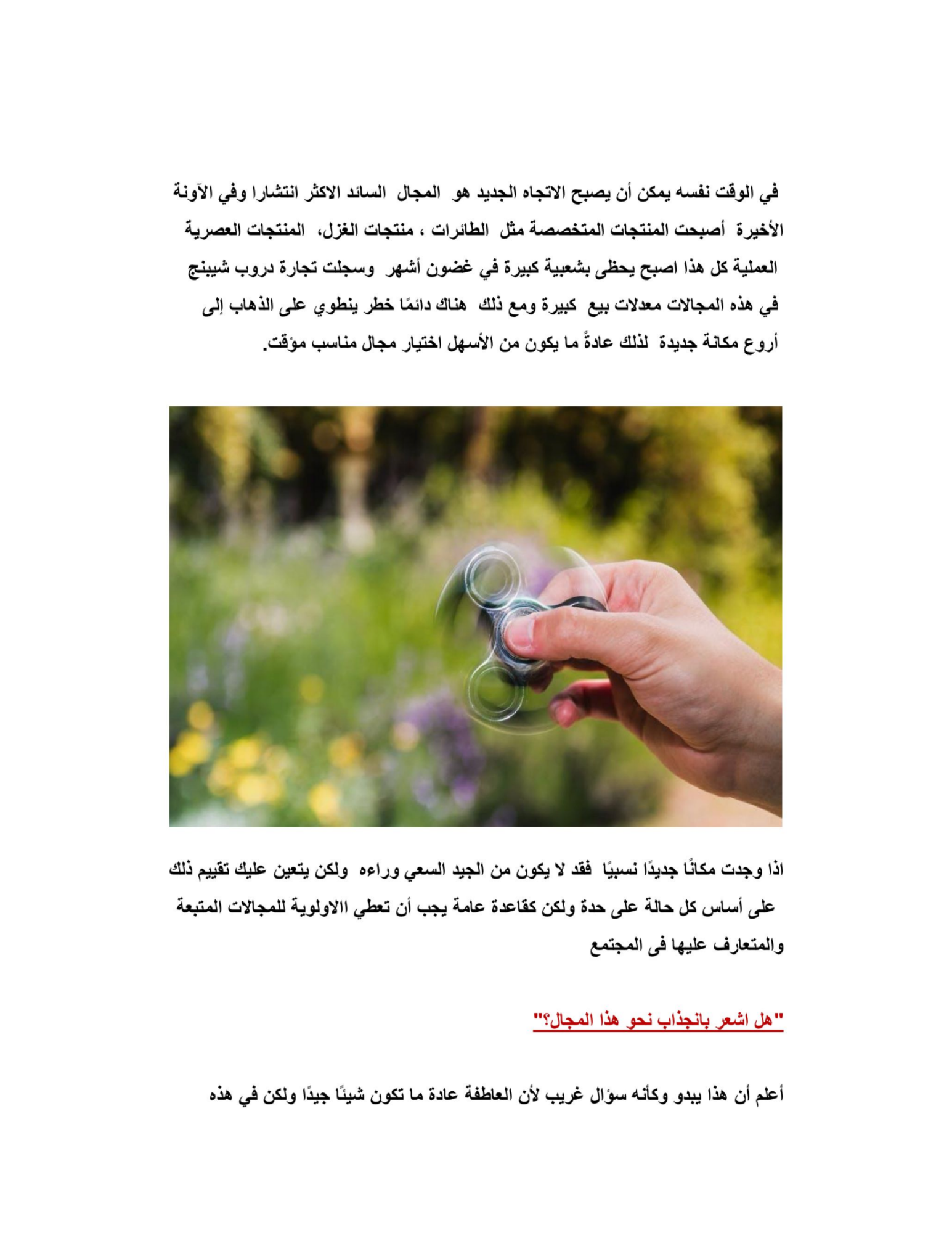 كتاب الدروبشيبنق