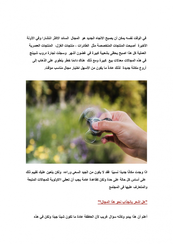 الدروبشيبنق تعلم بيع المنتجات دون الحاجة الى مخزون
